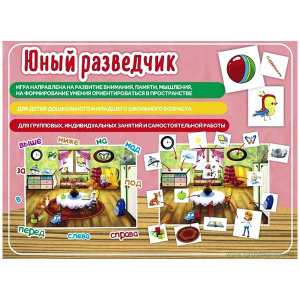 Юный разведчик. Наст.игра Михайленко Е.В.