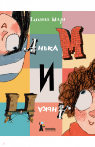 Анька М и Анька П. Март Татьяна. Компас-Гид