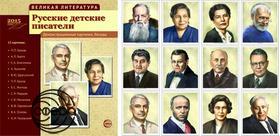 Русские детские писатели. 12 картинок с текстом. Сфера