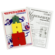 Черепашки Пирамидка. Воскобович
