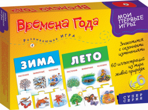 Для малышей Времена года. арт.1117 Дрофа