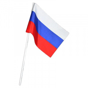 Флаг РФ (15*22 см.) п/э с палочкой