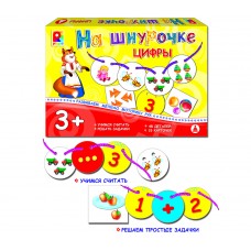 Игры на шнурочке. Цифры. Радуга