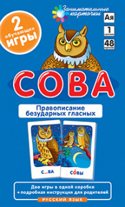 Сова. Набор карточек. Айрис