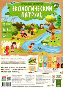 Игра-ходилка Экологический патруль. (Геодом)