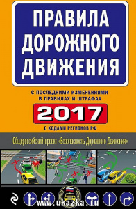 ПДД   2021