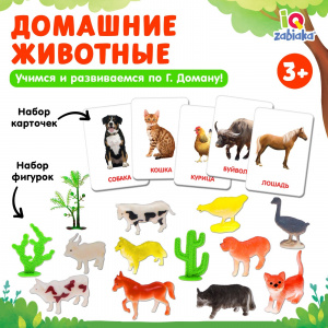 Набор Домашние животные с карточками, по методике Домана