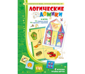 Логические домики-Ребус