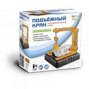 Электронный конструктор Подъемный кран