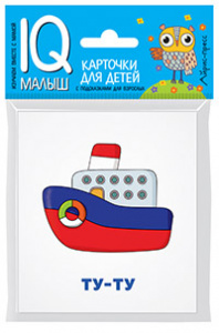 Умный малыш. Что как звучит?.Айрис