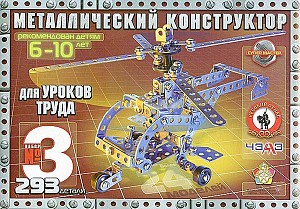 Конструктор металл.№ 3 (293 дет) Русский стиль