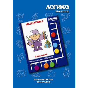 Комплект карточек Логико. Математика Измерения