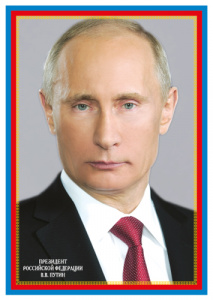 14866 Президент РФ. А4