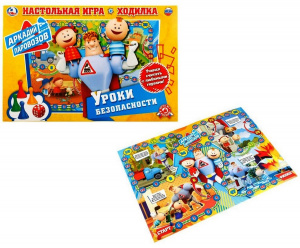 Настольная игра-ходилка "Уроки безопасности" 