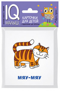 Умный малыш. Кто как кричит? Айрис