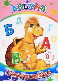 Азбука. Вес.кист/СР. Леда