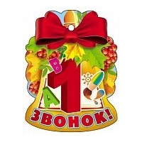 7700 Медаль Колокольчик 1 звонок
