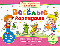 Игры с картинками.Веселые карандаши.Айрис