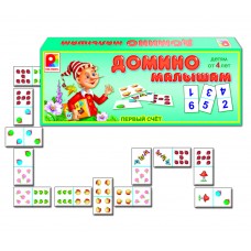 Домино малышам. Первый счет. Радуга С-865