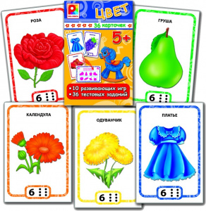 Игры с карточками. Цвет. Радуга