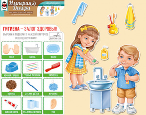 59.217 Маленькие чистюли. Набор украшений 