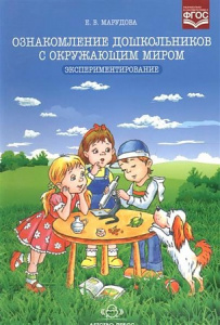 Ознакомление дош-ов с окруж.Экспериментирование.Ма