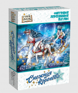Фигурный деревянный пазл. Снежная королева арт. 8259
