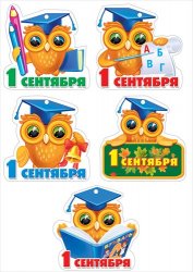066.686 Медаль 1 сентября