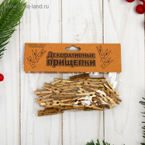 Прищепки набор 50 шт.