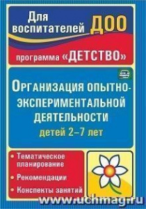 3550 Организация опытно-эксперим.деят.2-7 Мартынова