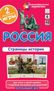 Россия.Страницы истории. Айрис
