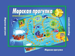 Морская прогулка - игра. Бурдина