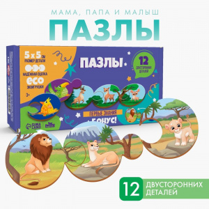 Пазлы логические 3 в 1 "Мама, папа и малыш" 9228025