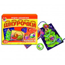 Шнурочки 1 - игра. Радуга