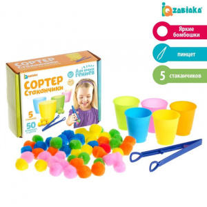 Сортер-стаканчики. Цветные бомбошки. арт.4288645 Zabiaka