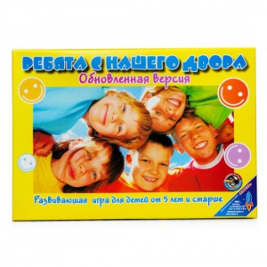 Ребята с нашего двора. Ракета 