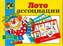 Лото Ассоциации. арт.80302 Степ