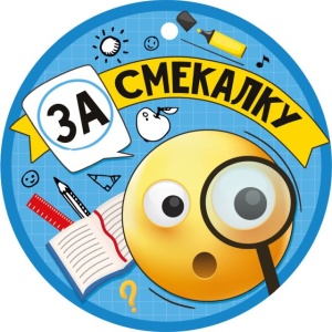 63.432 Медаль За смекалку (94х94 мм.)
