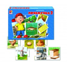 Шаг за шагом. Почемучка 2 - игра. Радуга С-647