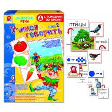 Самым маленьким. Учимся говорить 2 - игра. Радуга