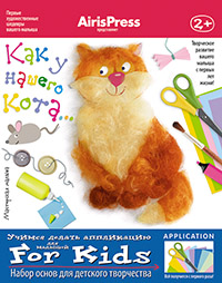 Как у нашего кота.2+.Айрис