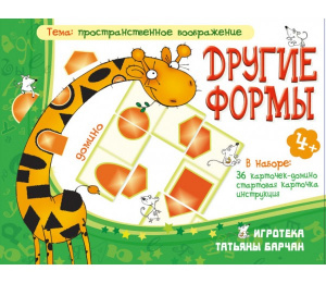 Другие формы. Ребус 47021025