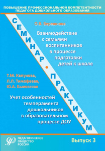 Повышение проф.компетентности педагога ДОУ.Тимоф 3
