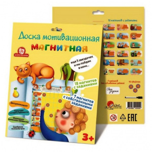 Доска мотивационная магнитная. арт.1251 Татой