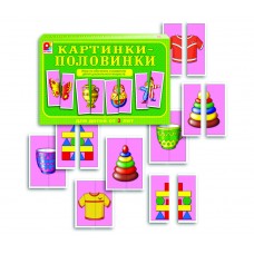 Картинки-половинки МГ - игра. Радуга С-417