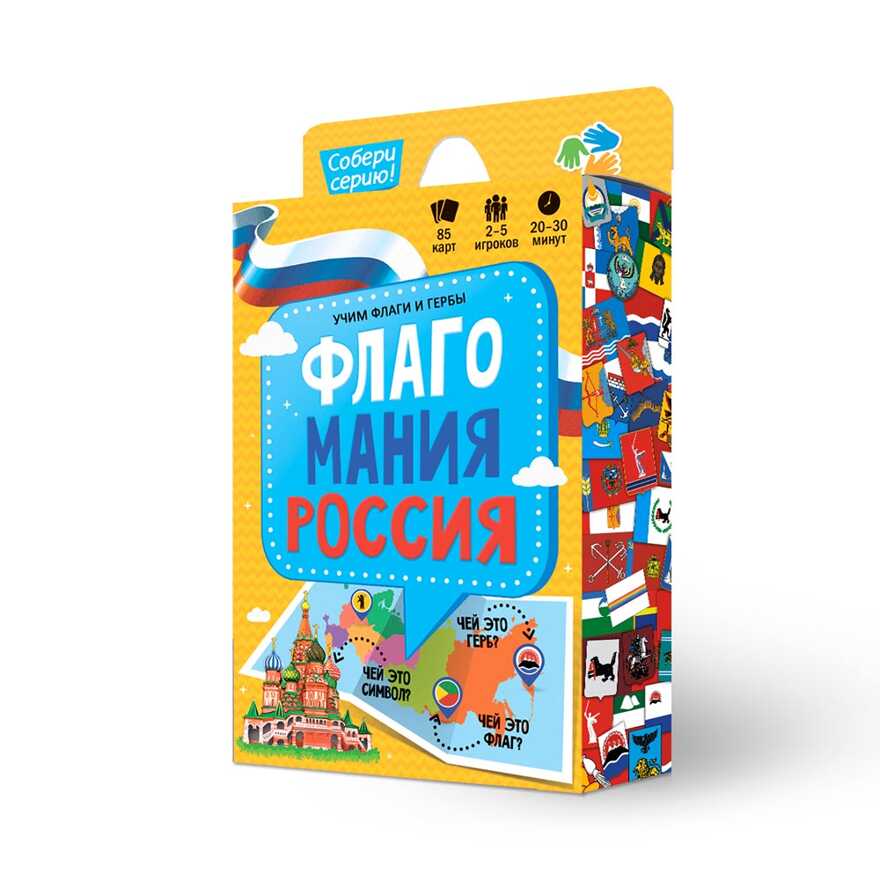 Флагомания. Россия. 85 карточек. 8х12 см.Игра карточная. Геодом
