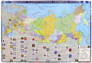 Народные промыслы России (настольная). РузКо.