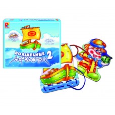 Волшебные веревочки 2 - игра. Радуга