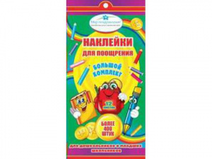 Блокнот с наклейками для поощрения