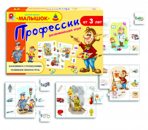 Профессии - игра. Радуга С-685